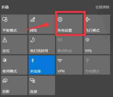 Win10怎么连接小爱音箱