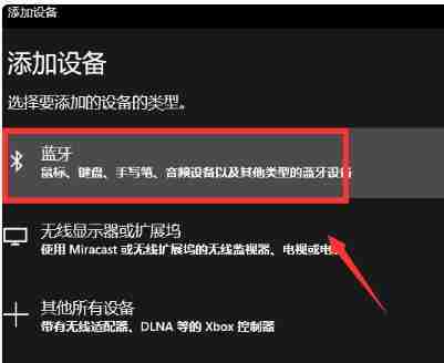 Win10怎么连接小爱音箱
