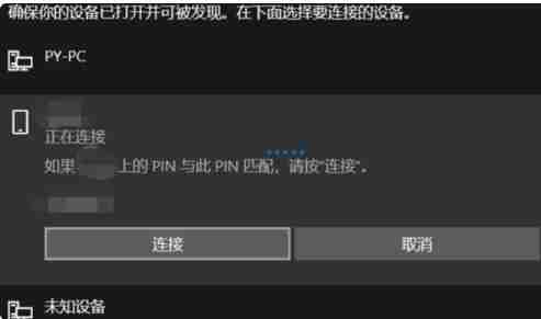 Win10怎么连接小爱音箱