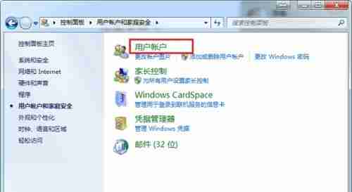 win7怎么更改users权限 win7users权限更改教程