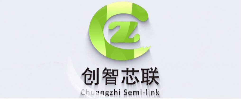 邀请函|2024年11月18-20日创智芯联与您相约IC CHINA 博览会