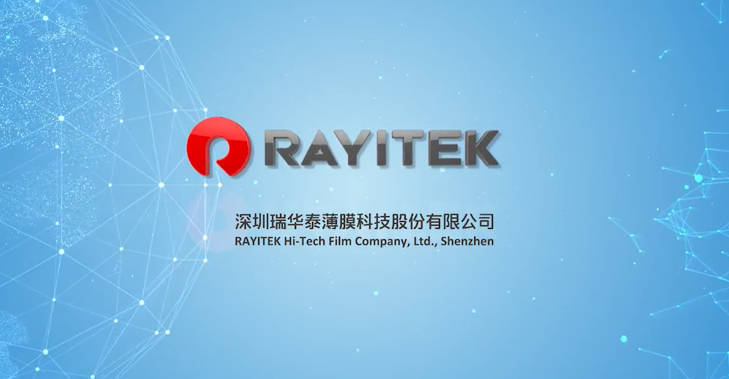 瑞华泰子公司竞得深圳一国有建设用地使用权,将布局柔性光电用PI材料等