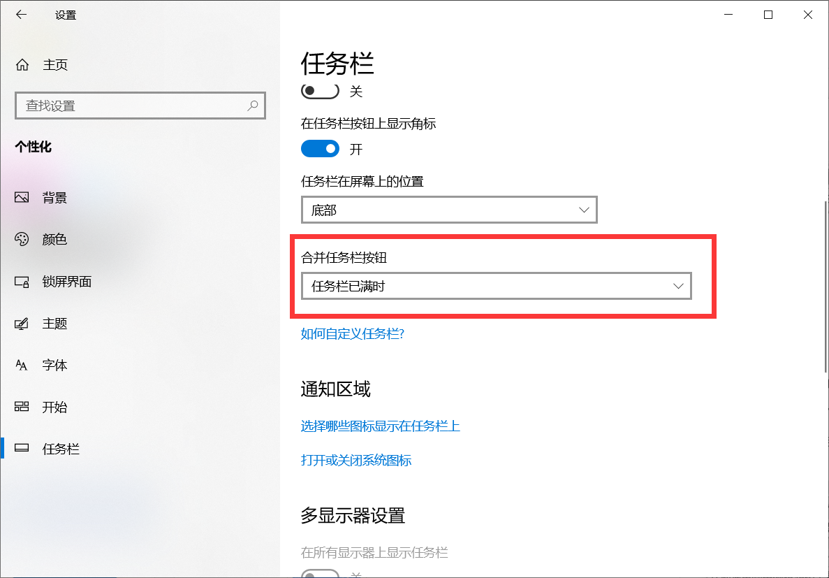 win10笔记本电脑右下角倒三角不见了怎么办 