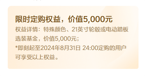 限时抢!理想L7/L8/L9,万元购车政策来袭?