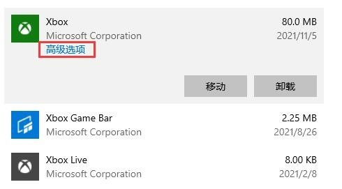 win10 xbox无法安装怎么办 win10 xbox无法安装问题解析