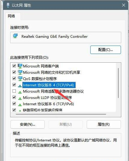 Win11微软账号登录不上怎么办 Win11微软账号登录不上解决方法