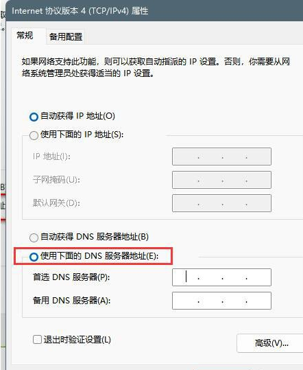 Win11微软账号登录不上怎么办 Win11微软账号登录不上解决方法