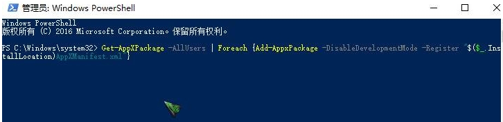 Win10自带所有应用打不开怎么办_Win10自带所有应用打不开解决方法