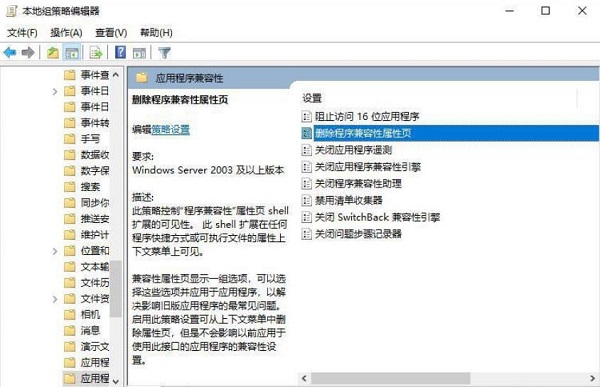 win11电脑exe文件属性没有兼容性怎么解决 