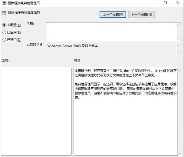 win11电脑exe文件属性没有兼容性怎么解决 