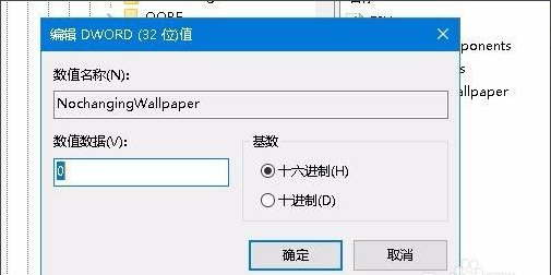 Win10专业版无法设置电脑桌面壁纸怎么办 