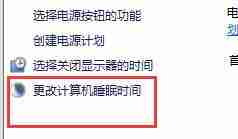 Win10怎么取消自动待机 Win10设置不待机教程