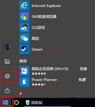 Win10自带录屏功能打不开怎么办