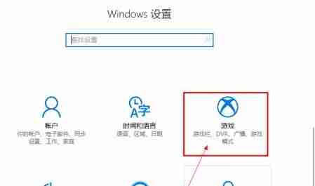 Win10自带录屏功能打不开怎么办