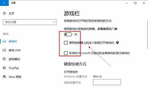 Win10自带录屏功能打不开怎么办