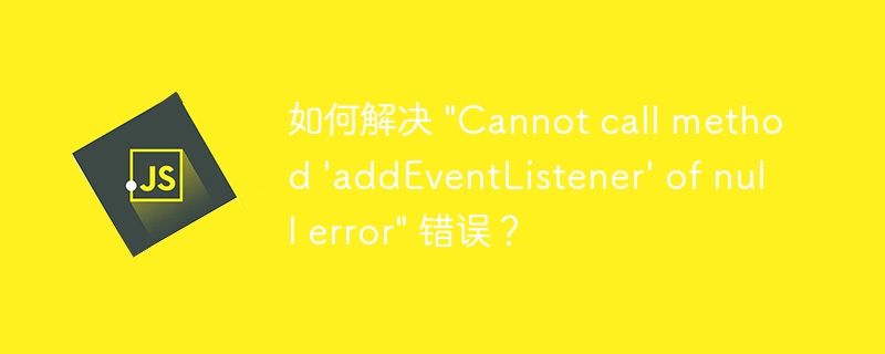 如何解决 \