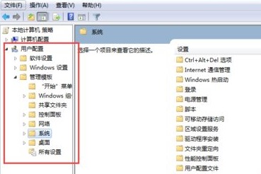 win7打开软件提示此程序被组策略阻止怎么解决 
