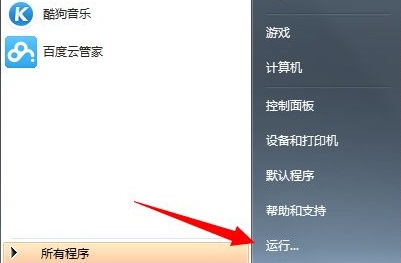 win7打开软件提示此程序被组策略阻止怎么解决 