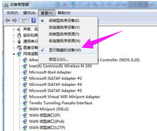 win7任务栏右下角显示多个网络连接图标怎么解决 
