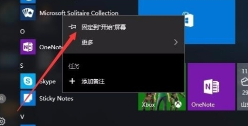 win10自带便签不见了怎么办 win10自带便签不见了问题解析