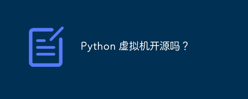 Python 虚拟机开源吗?