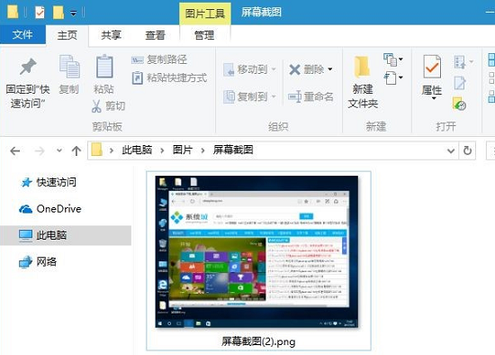 笔记本win10截图保存在哪里 笔记本win10截图快捷键详细介绍