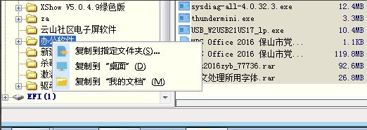Win10专业版无法读取文件或目录损坏怎么处理