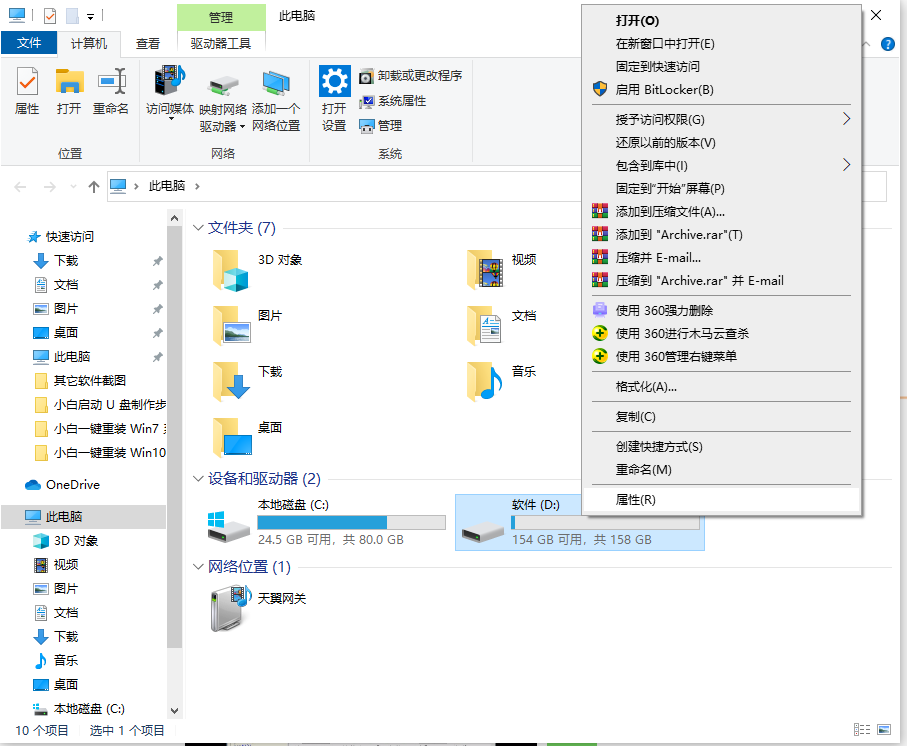 Win10专业版无法读取文件或目录损坏怎么处理 