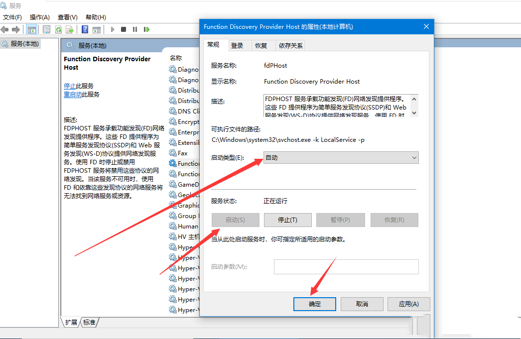 Win10无法设定这是一台家庭计算机怎么办 