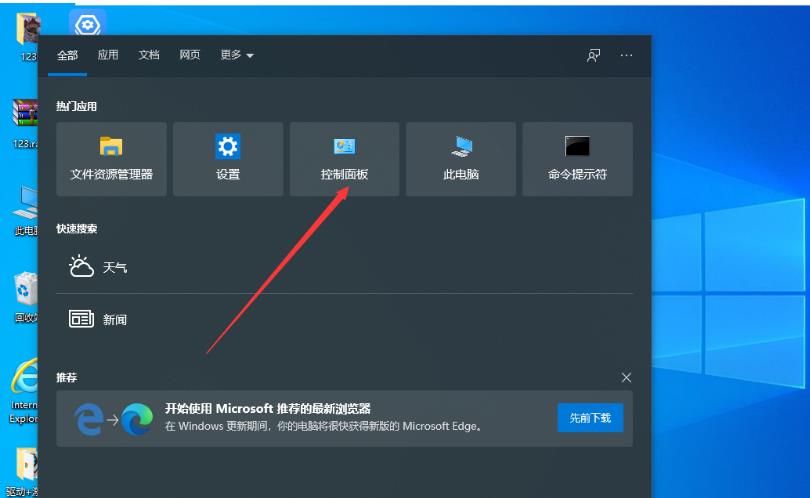 Win10无法设定这是一台家庭计算机怎么办