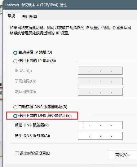win11登录微软账号一直转圈怎么办 win11不能登录微软账户解决方法