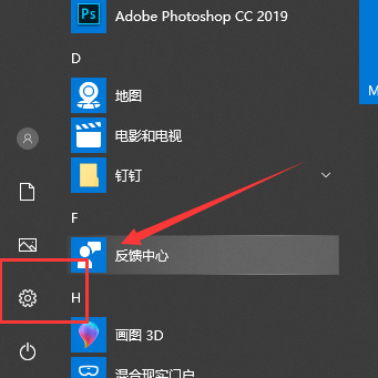 Win10使用键盘一键激活语音助手小娜的方法分享