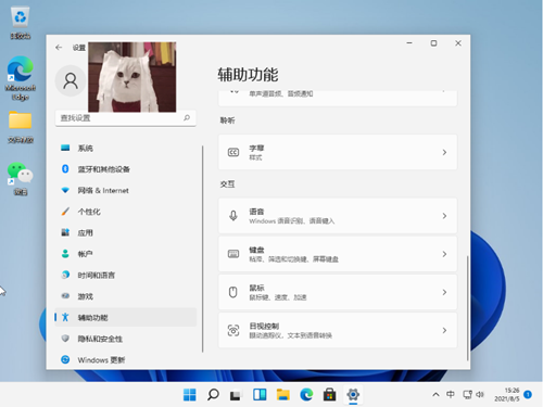 Win11怎么设置小键盘 Win11设置小键盘的方法