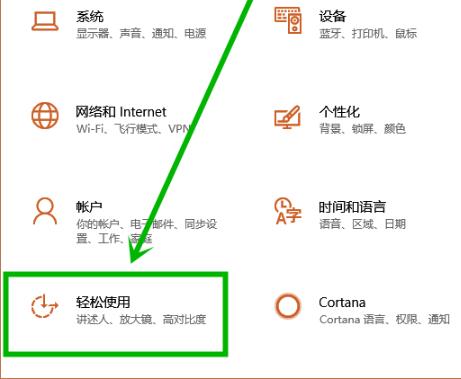 win10粘滞键怎么取消 win10粘滞键取消方法