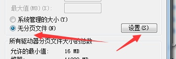 win7系统修改驱动器号提示参数错误怎么解决 