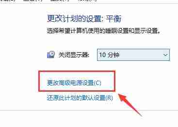 Win10笔记本电源已接通未充电怎么回事