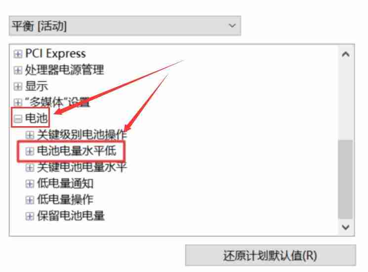 Win10笔记本电源已接通未充电怎么回事