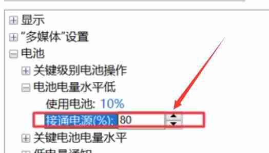 Win10笔记本电源已接通未充电怎么回事