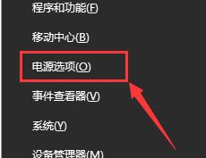 Win10笔记本电源已接通未充电怎么回事
