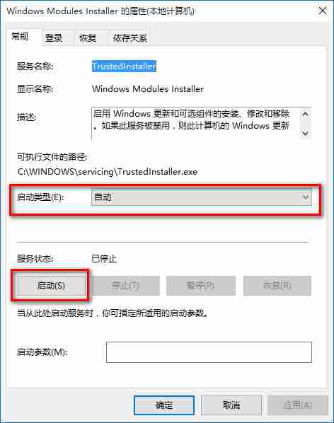 Win10应用程序无法启动因为并行配置不正确怎么办