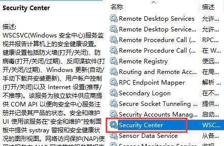 win11防火墙关闭后还是会拦截怎么办 