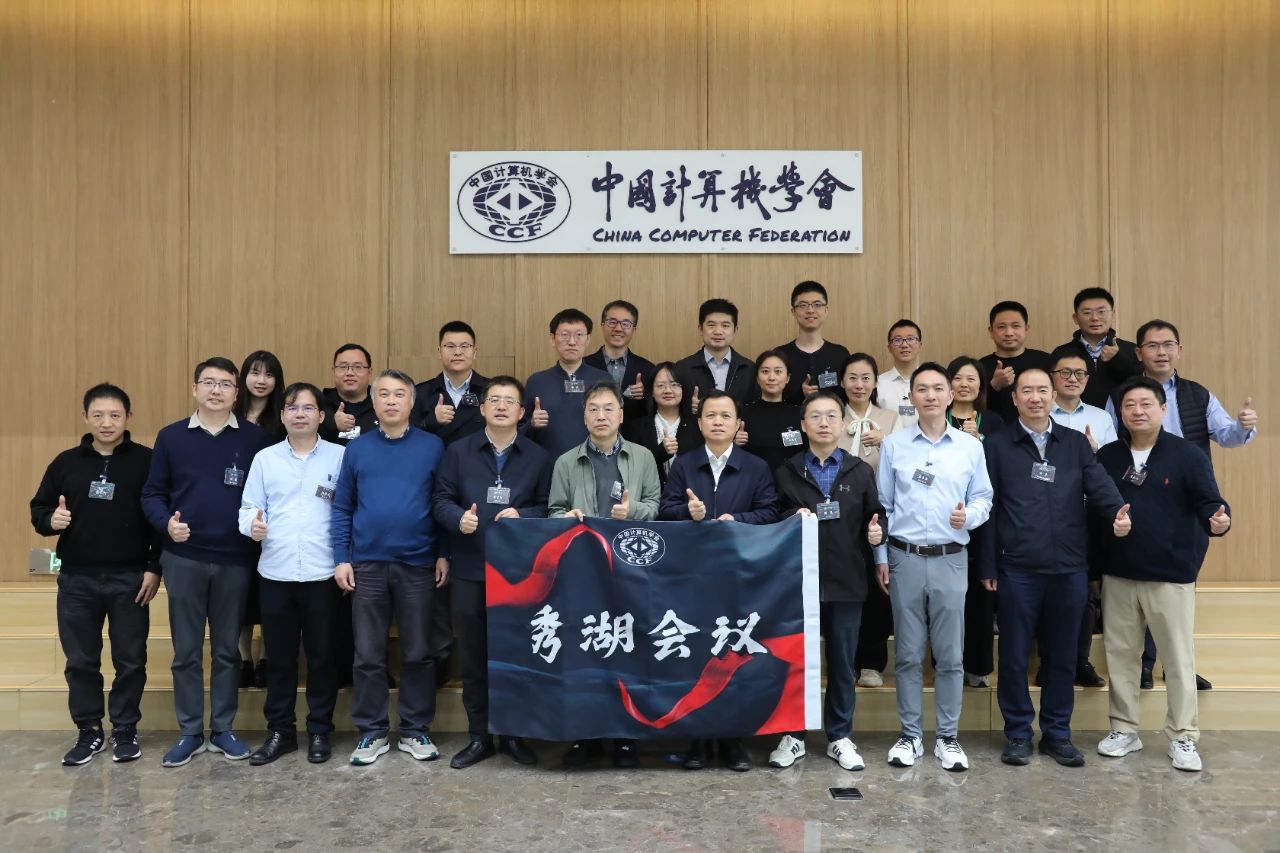 产学研专家秀湖论剑,共话生成式可视媒体未来之路