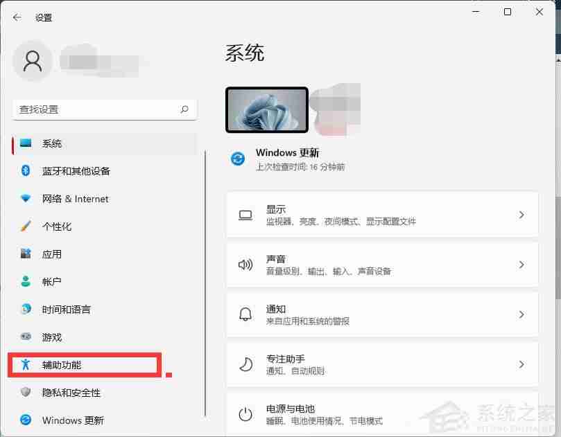 Win11怎么开启放大镜 Win11放大镜开启技巧