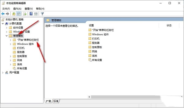 win10怎么设置开始菜单不显示常用应用 