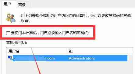 Win11怎么取消登录账户 Win11取消登录账户的方法