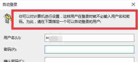 Win11怎么取消登录账户 Win11取消登录账户的方法