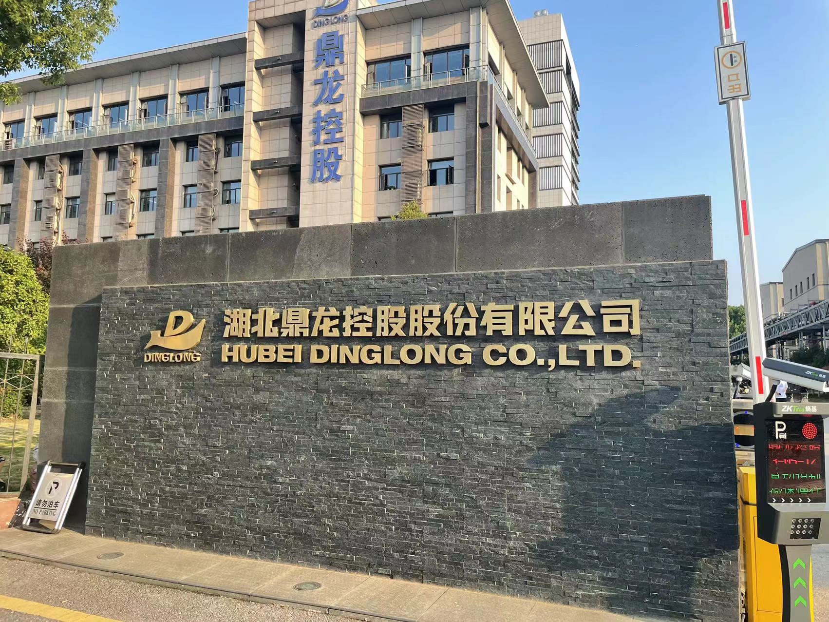 鼎龙股份:公司先进封装材料-临时键合胶产品首获订单
