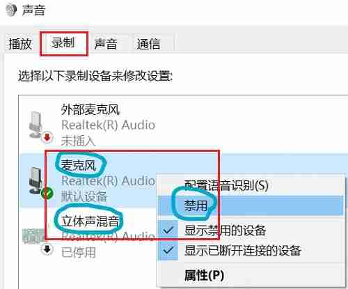 Win11录屏怎么只录屏幕里的声音 