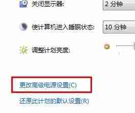 win7怎么更改usb设置 win7usb设置更改教程