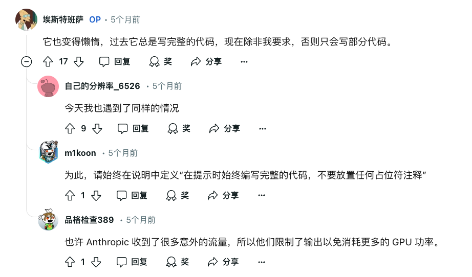 Claude也变懒了!网友:学会给自己放假了